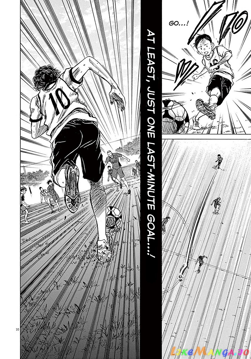 Ao Ashi, Chapter 16 image 11
